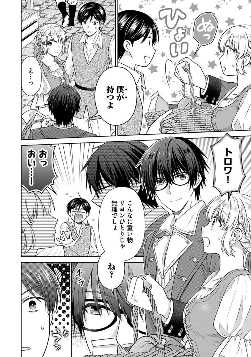 ROYAL WEDDING WA OKOTARI! ~TENSEI REIJOU WA REIKETSU OUJI TO NO KEKKON WO KAIHI SHITAI~ Chap 5 - Pic 6