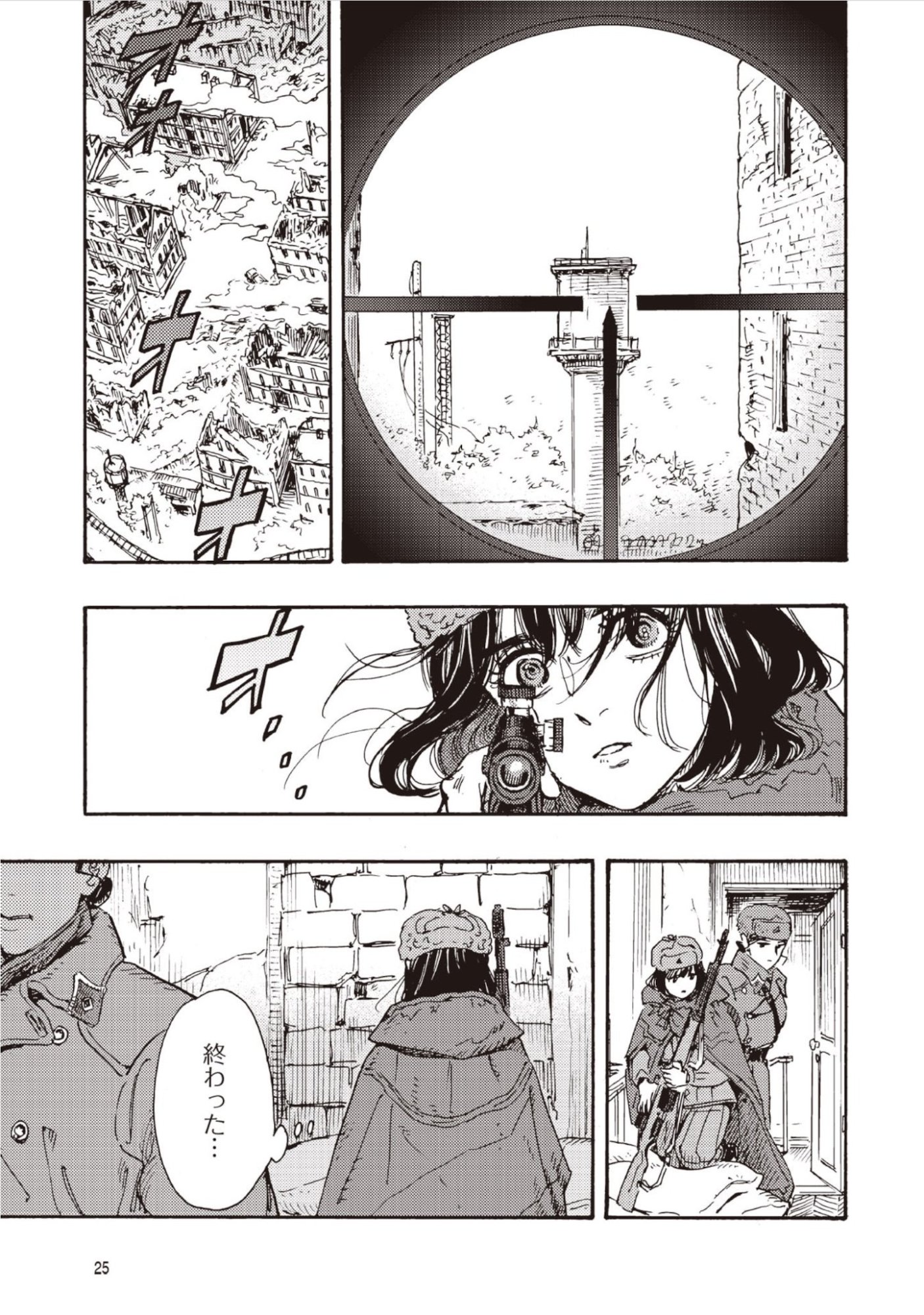 DOUSHI SHOUJO YO, TEKI WO UTE Chap 15 - Pic 21