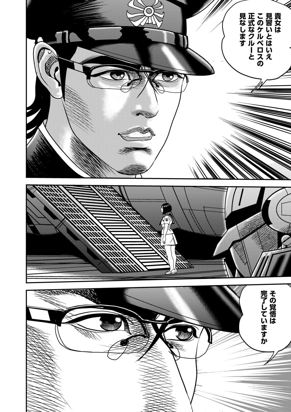 DAIUCHUU DEMO SHOKUGYOU SENTAKU NO JIYUU: UCHUUGUN O JOTAI SHITE JIYUU SHOUNIN NI TENSHOKU SHITA OTOKO. - RAW Chap 17 - Pic 22
