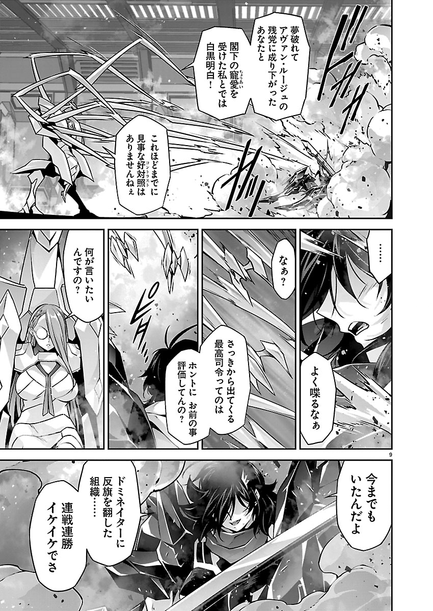 JINROUKI WINVURGA HANGYAKU-HEN Chap 42 - Pic 9