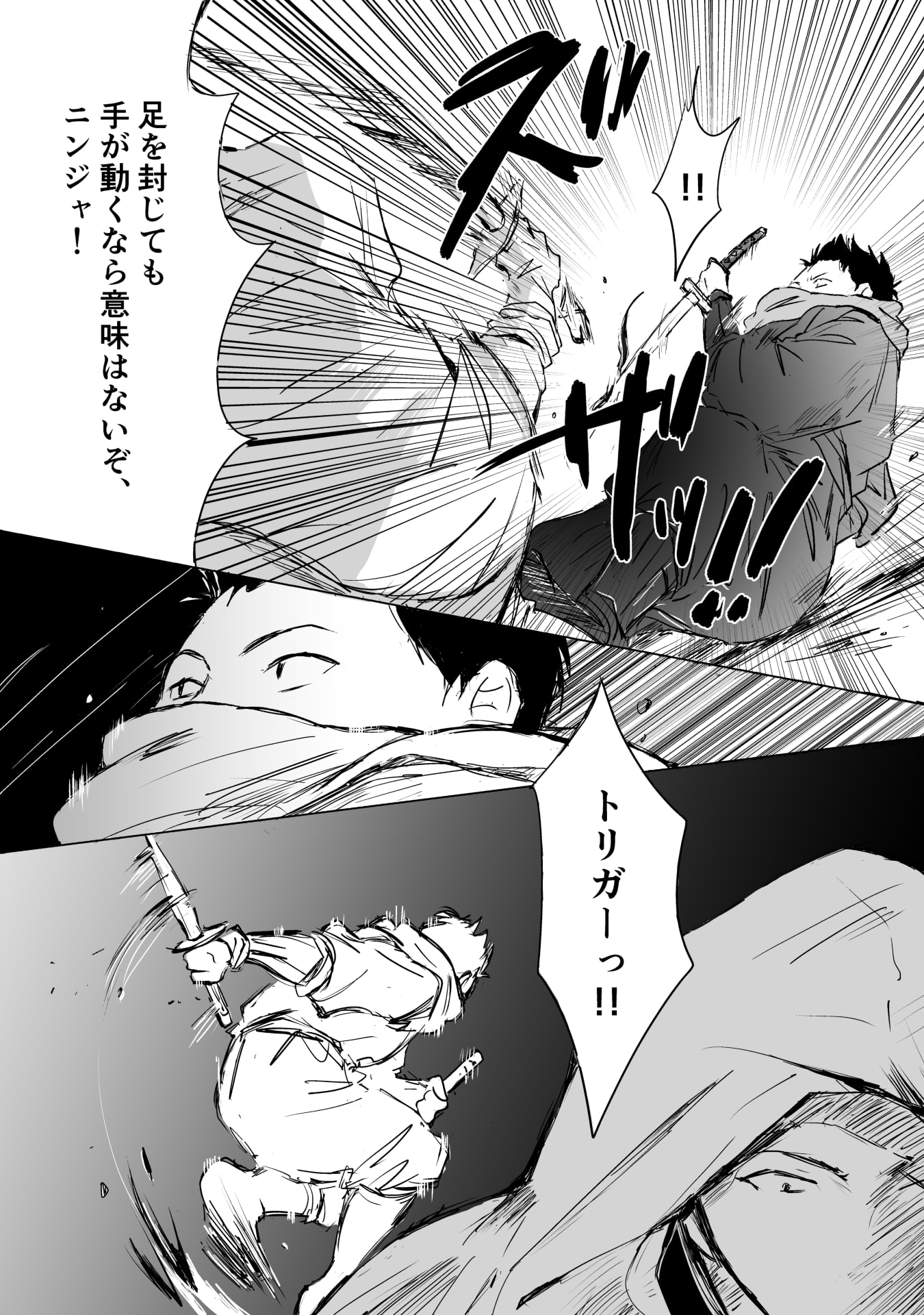 NEKAMA NO SUZUYA-SAN Chap 8 - Pic 13