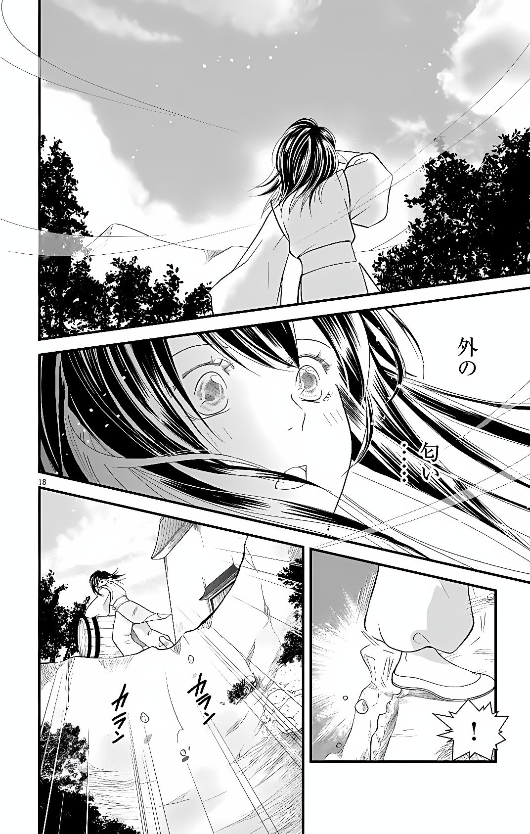 KOKYU GOHI NO KOROSHIRO NA OSHIGOTO: MOTO DESHI NO KOUTEI NI SHUUCHAKU SARETE, SHINOGU NO GA TAIHEN DESU Chap 1 - Pic 15