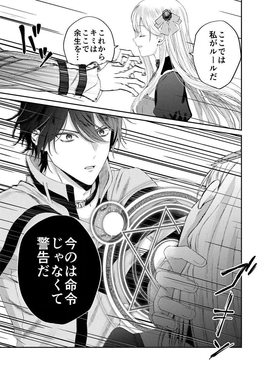 DANZAI NO KYUUKETSU HIME Chap 1 - Pic 13