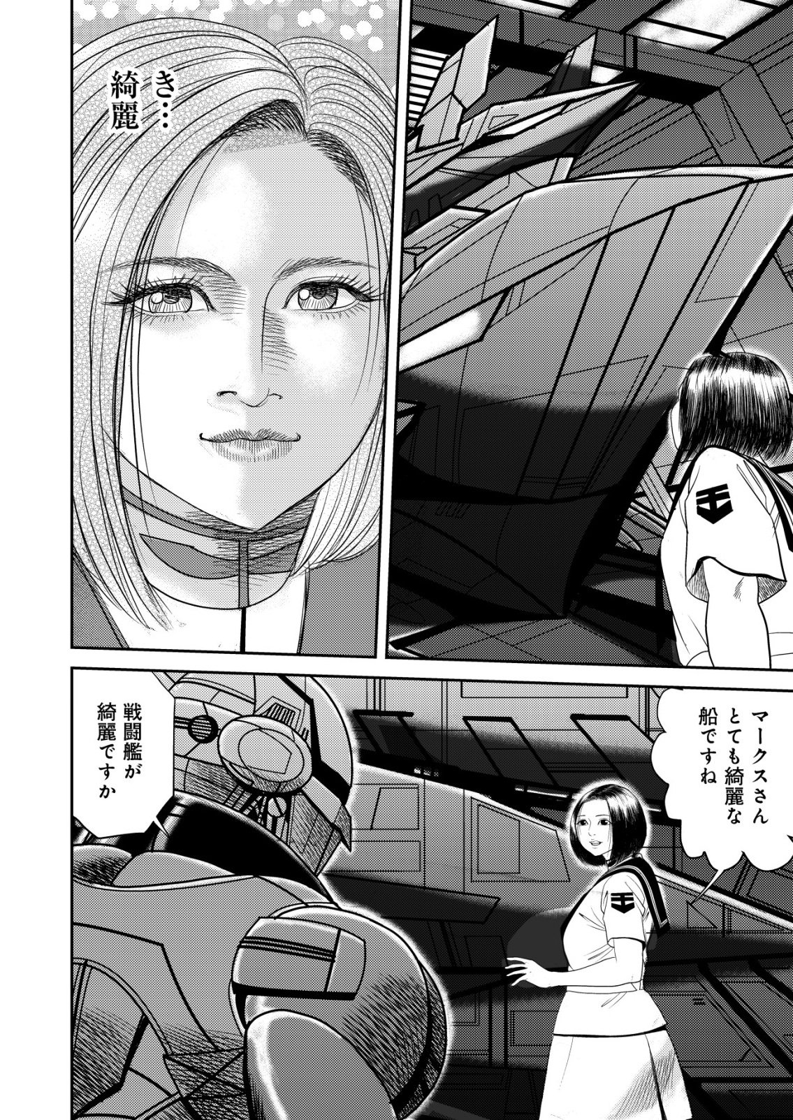 DAIUCHUU DEMO SHOKUGYOU SENTAKU NO JIYUU: UCHUUGUN O JOTAI SHITE JIYUU SHOUNIN NI TENSHOKU SHITA OTOKO. - RAW Chap 17 - Pic 18