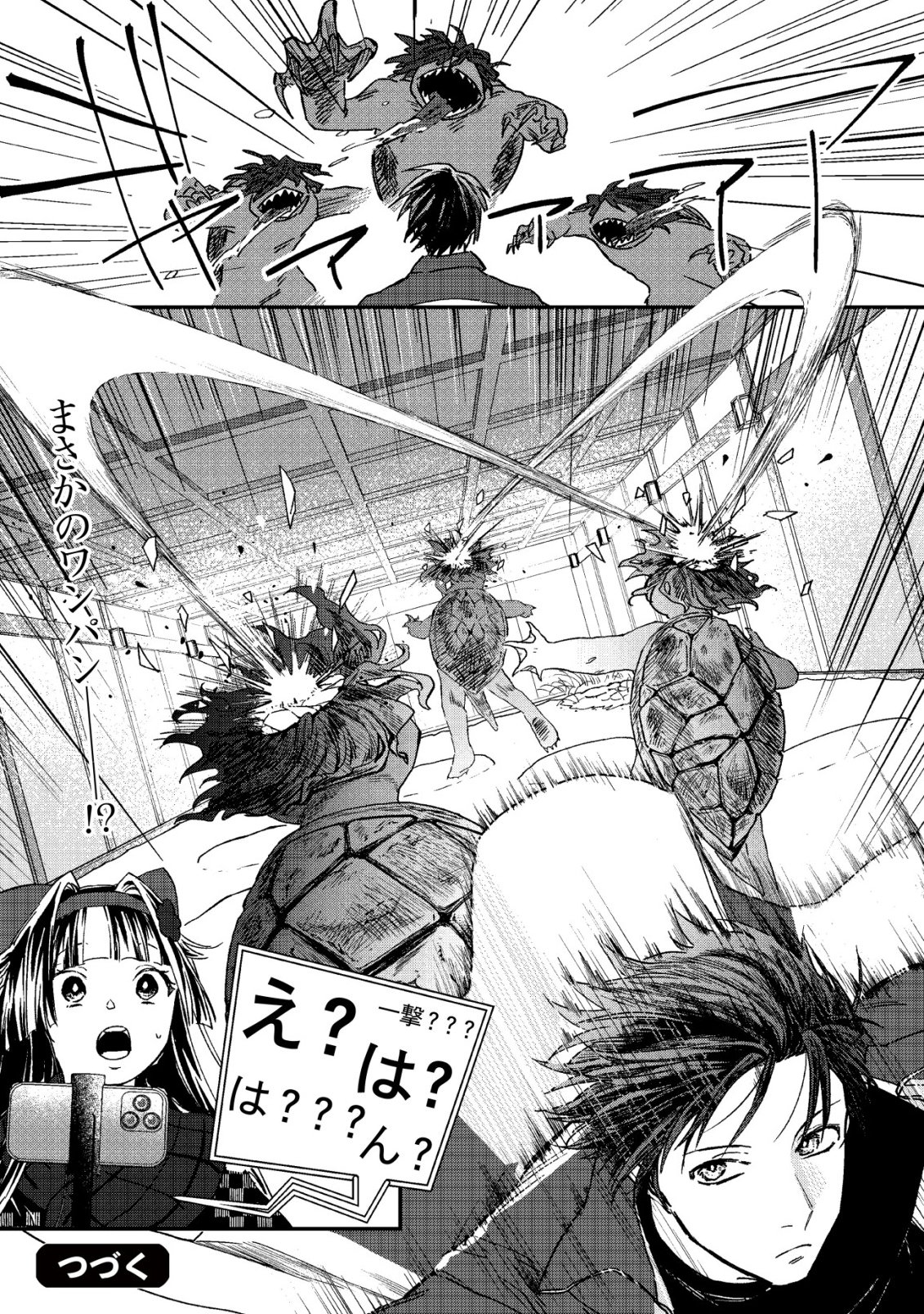 AYAKASHI DUNGEON HAISHINKI ~TEIHEN HAISHIN-SHA NO ORE, YOUKAI NO CHI TONO NITE BISHOUJO ZASHIKI WARASHI TO TOMONI DUNGEON HAISHIN SHITARA BAZUTTE TAIHEN NA KOTO NI~ Chap 1 - Pic 32