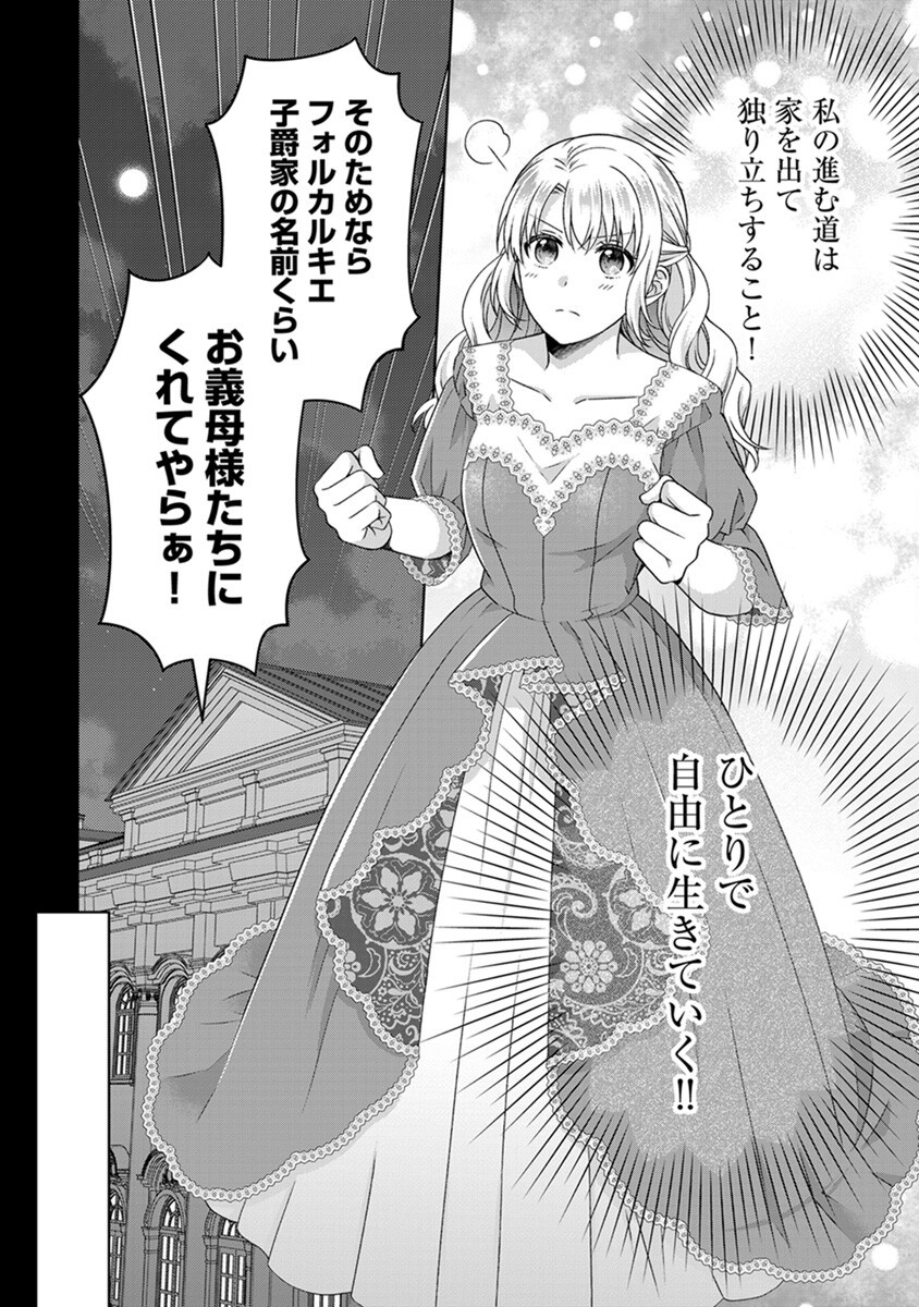 ROYAL WEDDING WA OKOTARI! ~TENSEI REIJOU WA REIKETSU OUJI TO NO KEKKON WO KAIHI SHITAI~ Chap 3 - Pic 20