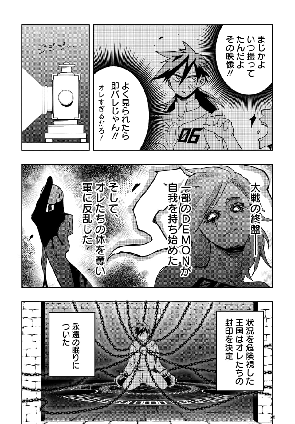 SONO REKISHI NO CHOU HEIKI, ORE DESU Chap 1.1 - Pic 9