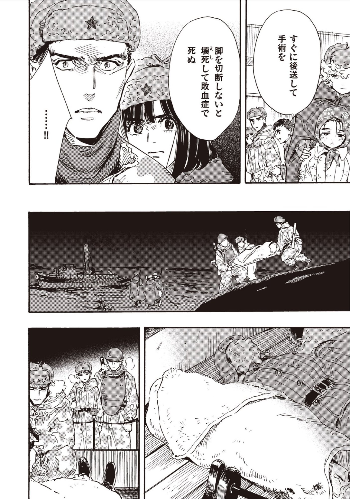 DOUSHI SHOUJO YO, TEKI WO UTE Chap 15 - Pic 24