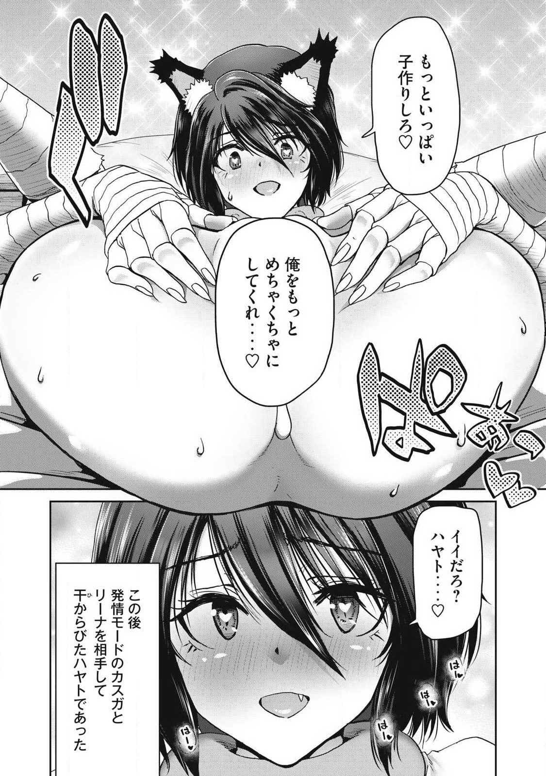 KURAFUTO SUKIRU DE ISEKAI NO MUJINTO O DAIKAIZO! “...TO KA OMOTTARA SENJUUMIN GA ITE, ORE NO TANETSU O NERATTEIRU YOU DESU” Chap 6.2 - Pic 20