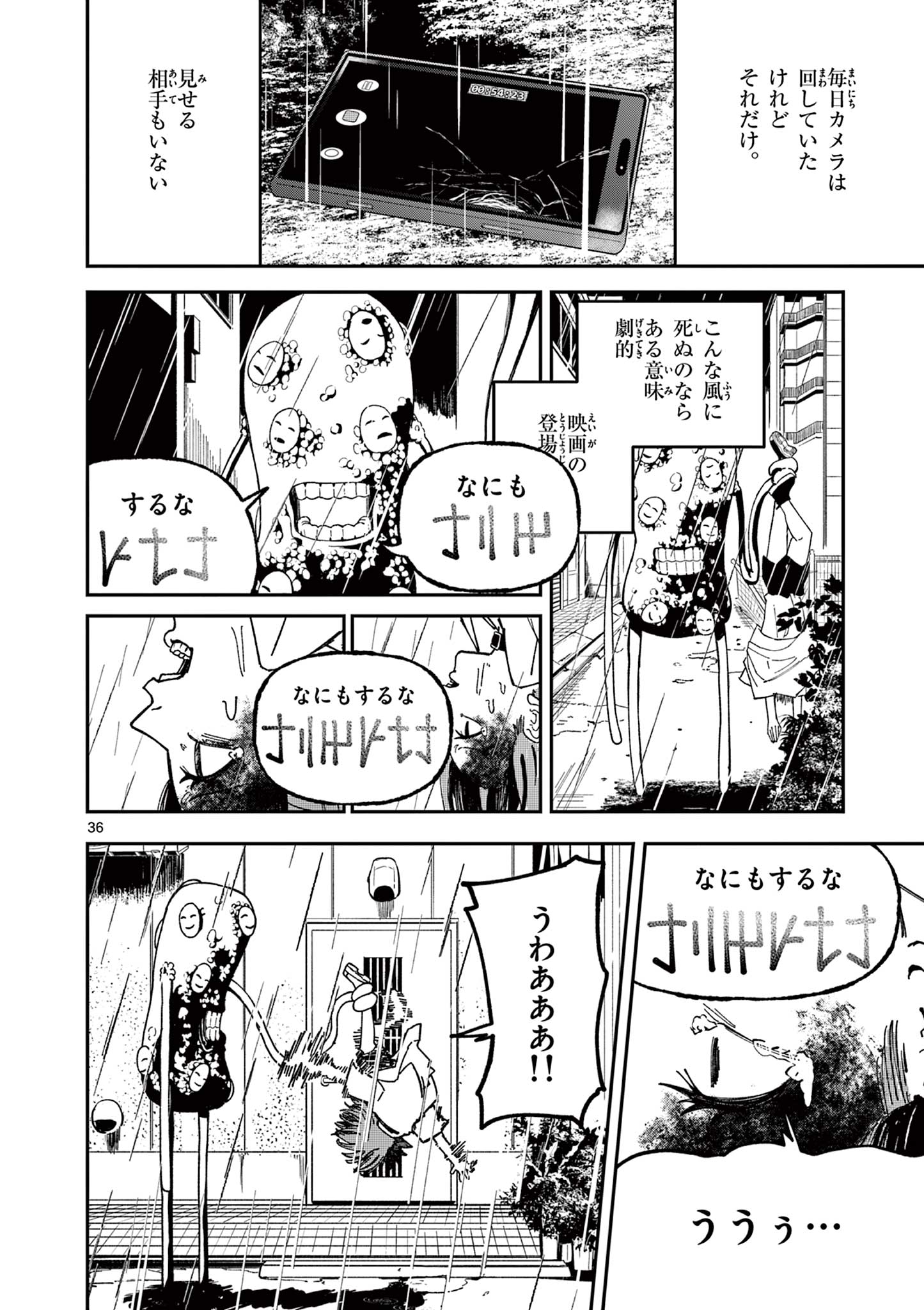 ACTORMAN Chap 1 - Pic 36