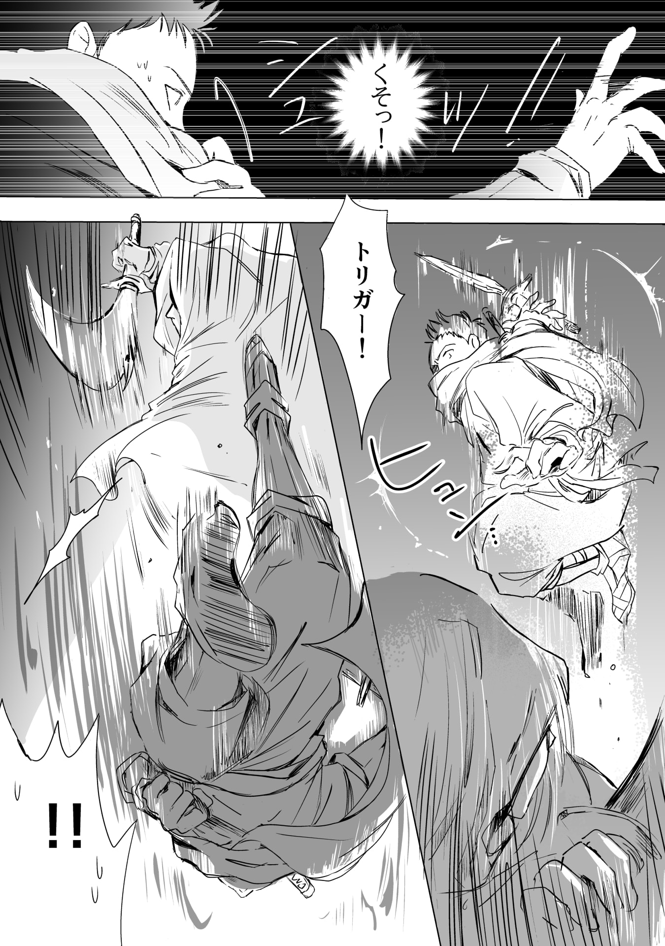 NEKAMA NO SUZUYA-SAN Chap 8 - Pic 7