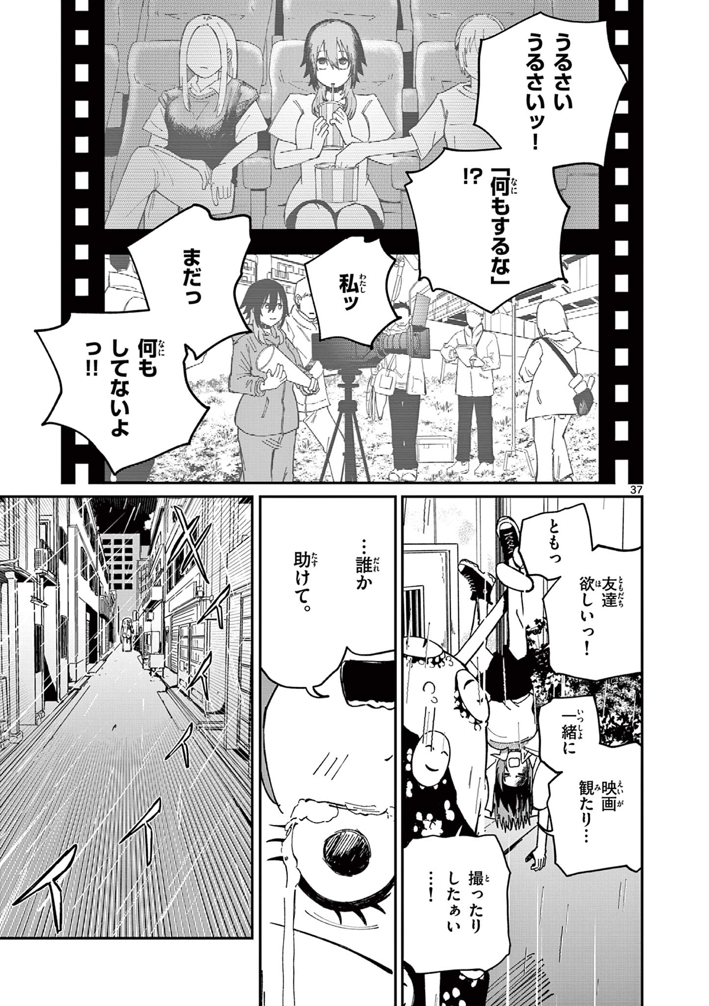 ACTORMAN Chap 1 - Pic 37