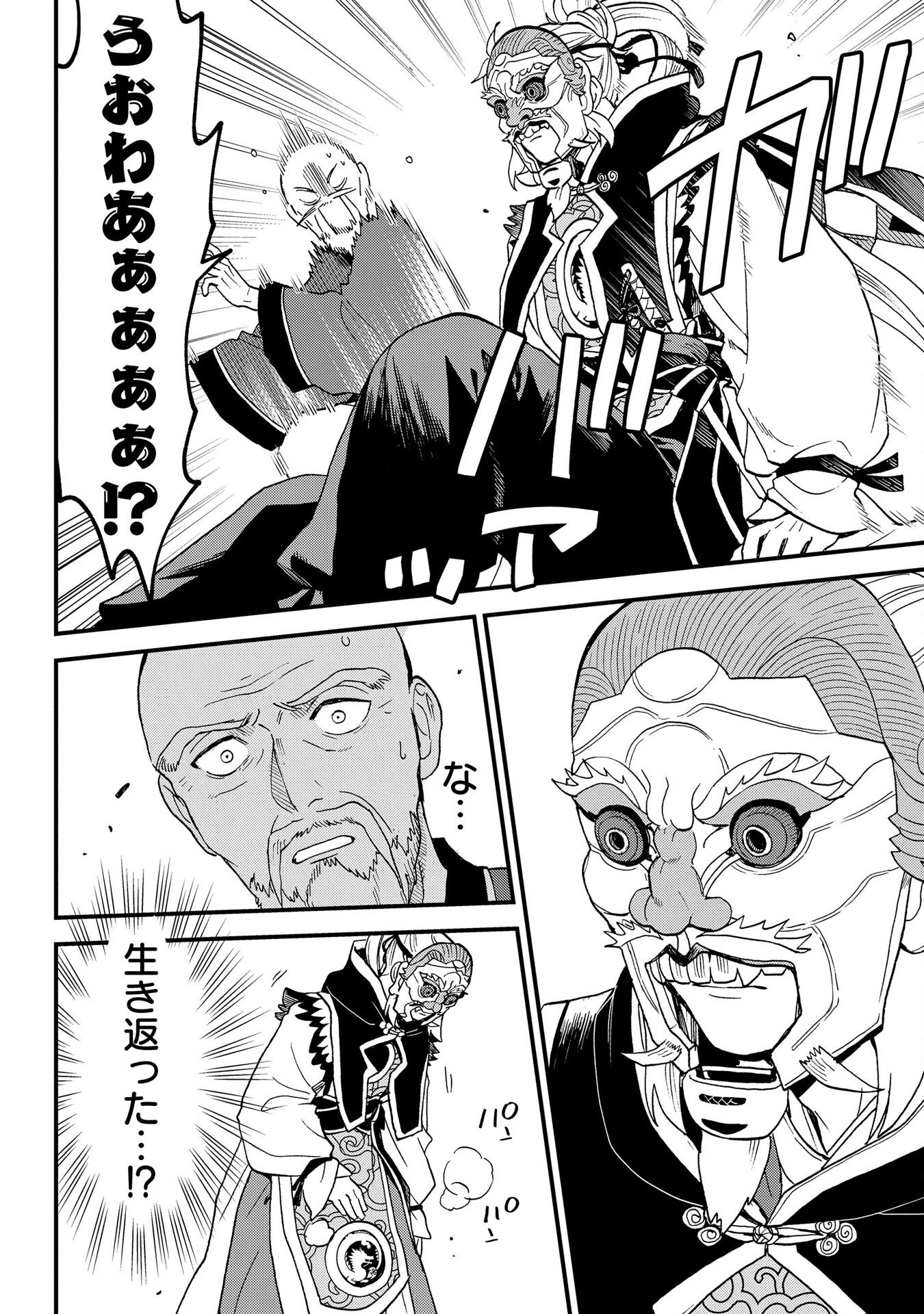 MISASAGI NO OU Chap 1 - Pic 16