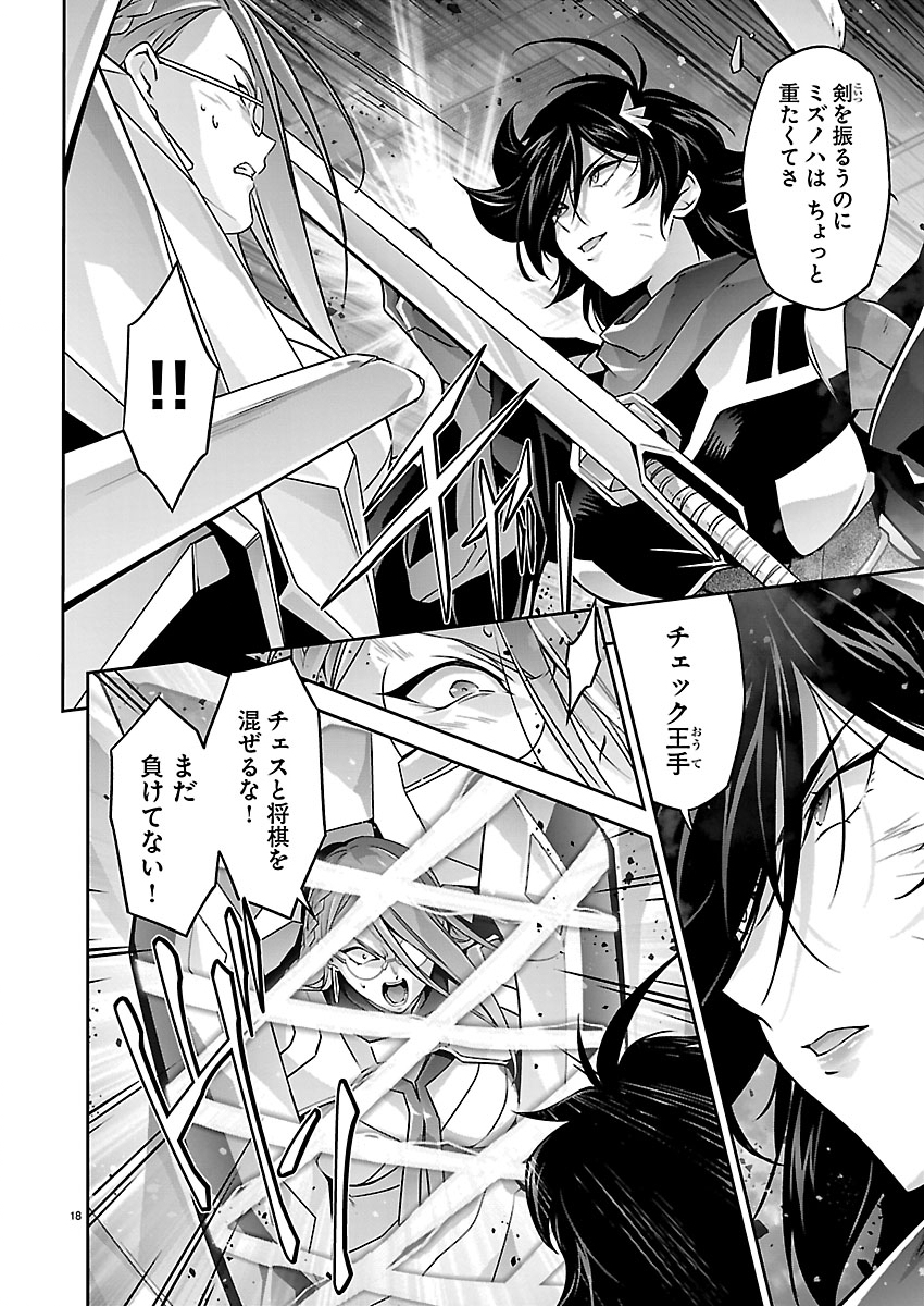 JINROUKI WINVURGA HANGYAKU-HEN Chap 42 - Pic 18