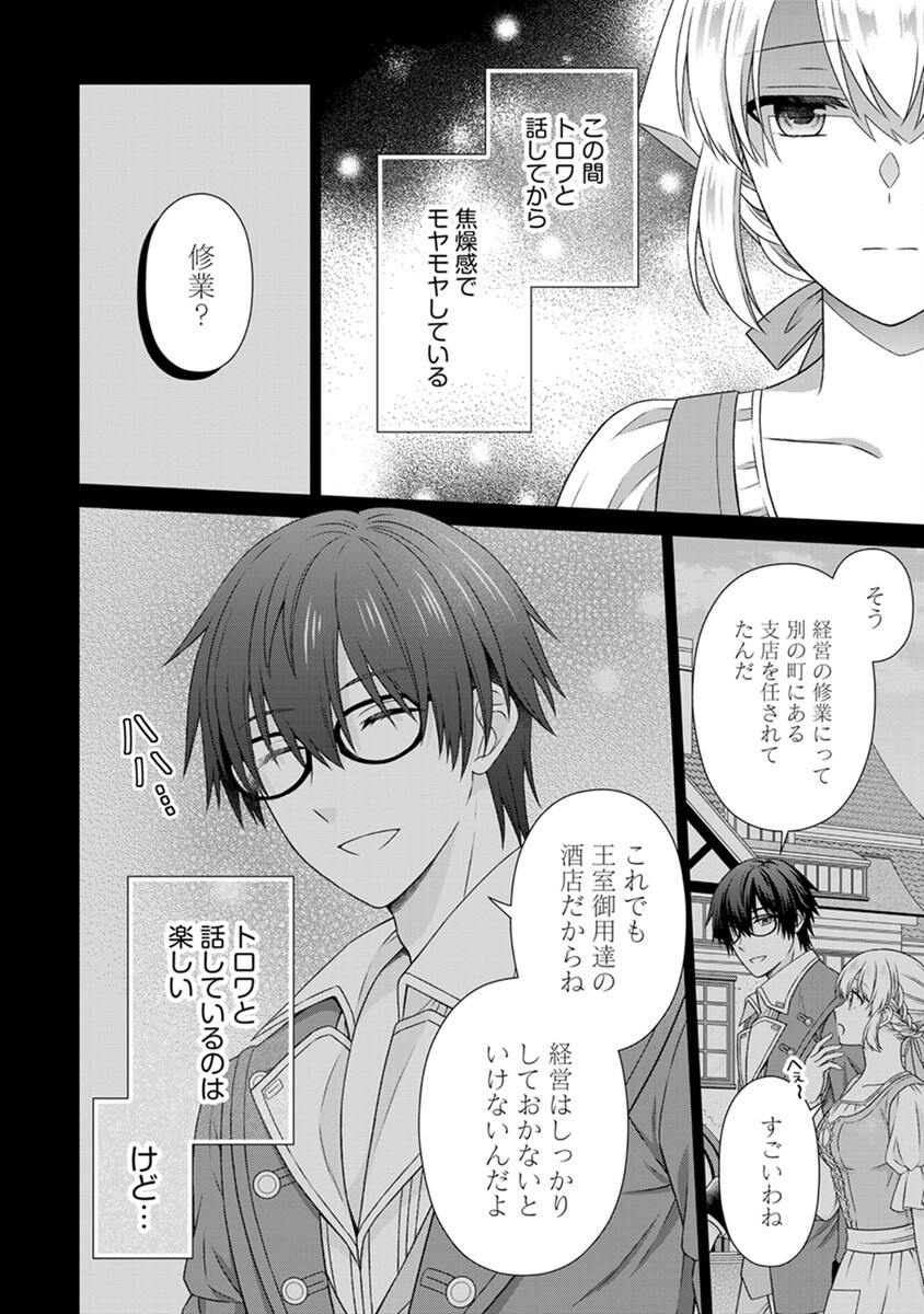 ROYAL WEDDING WA OKOTARI! ~TENSEI REIJOU WA REIKETSU OUJI TO NO KEKKON WO KAIHI SHITAI~ Chap 5 - Pic 12