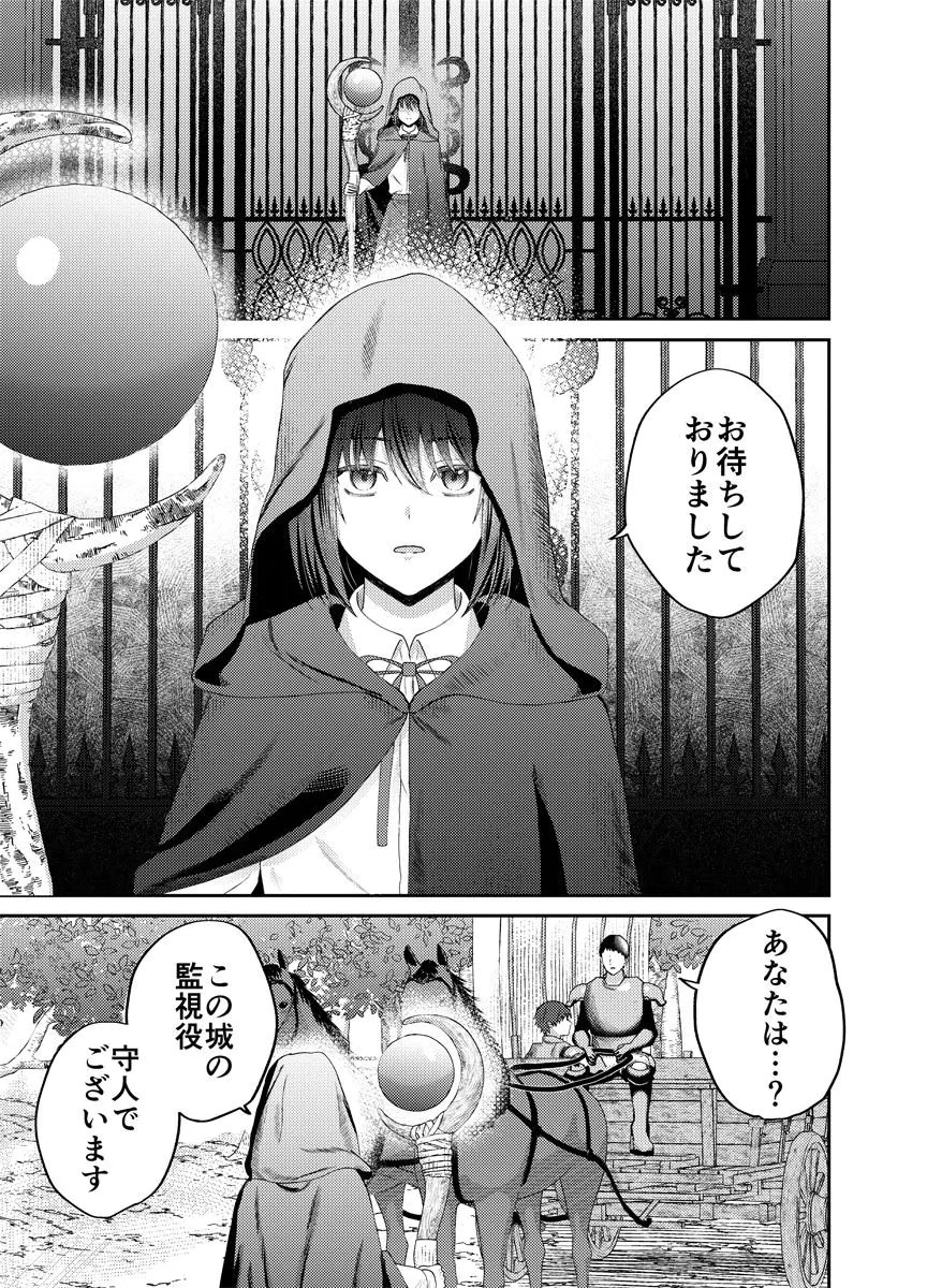DANZAI NO KYUUKETSU HIME Chap 1 - Pic 5