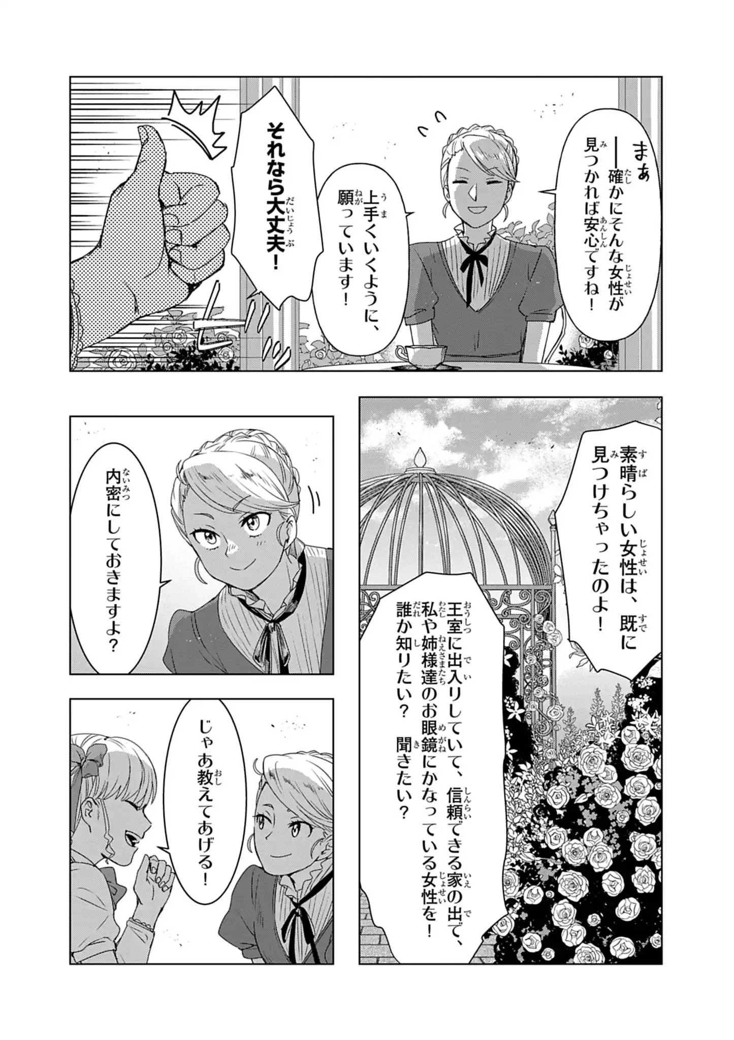 KEMONO-TACHI NO PEREGRINATIO Chap 10 - Pic 19
