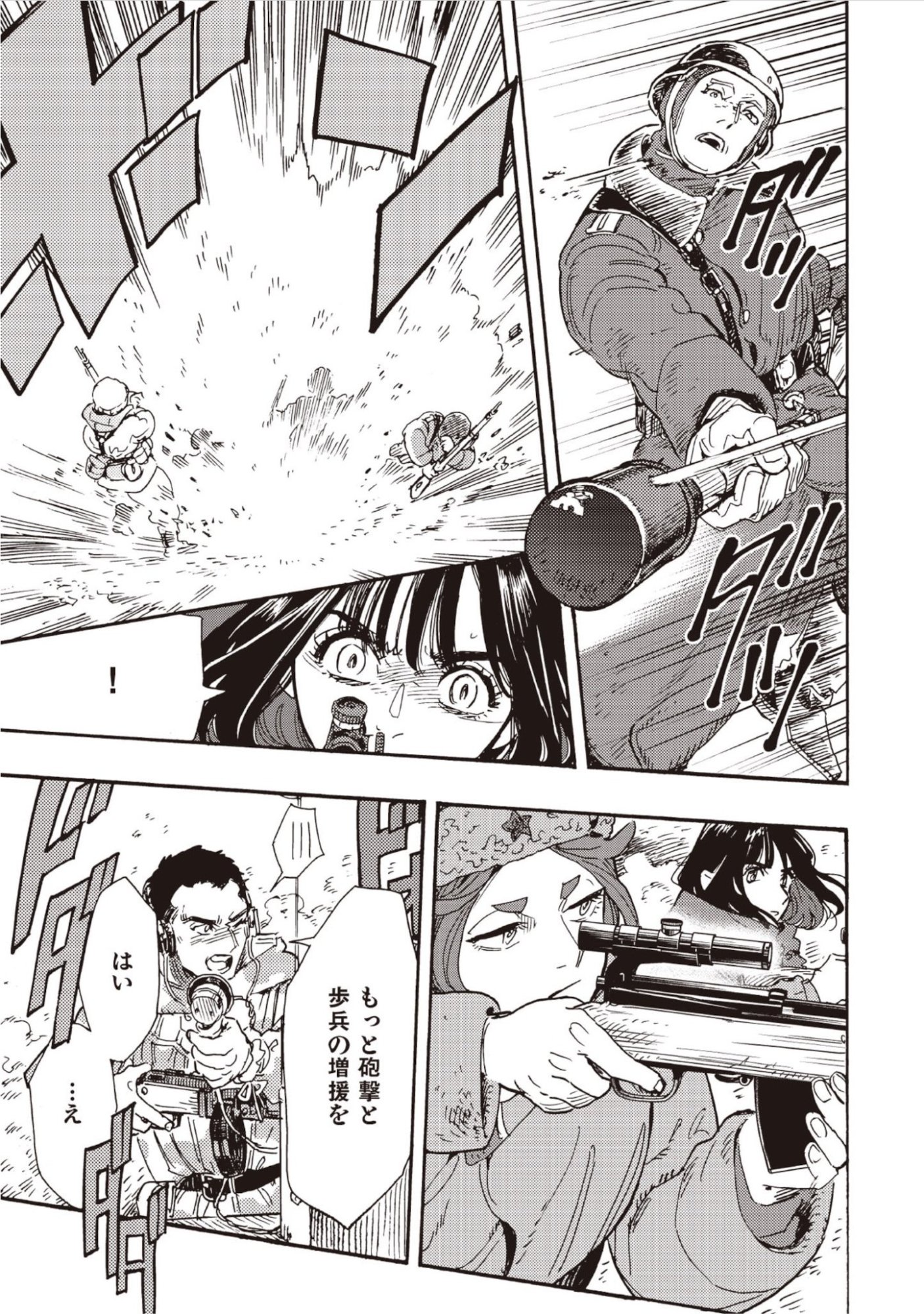 DOUSHI SHOUJO YO, TEKI WO UTE Chap 19 - Pic 29