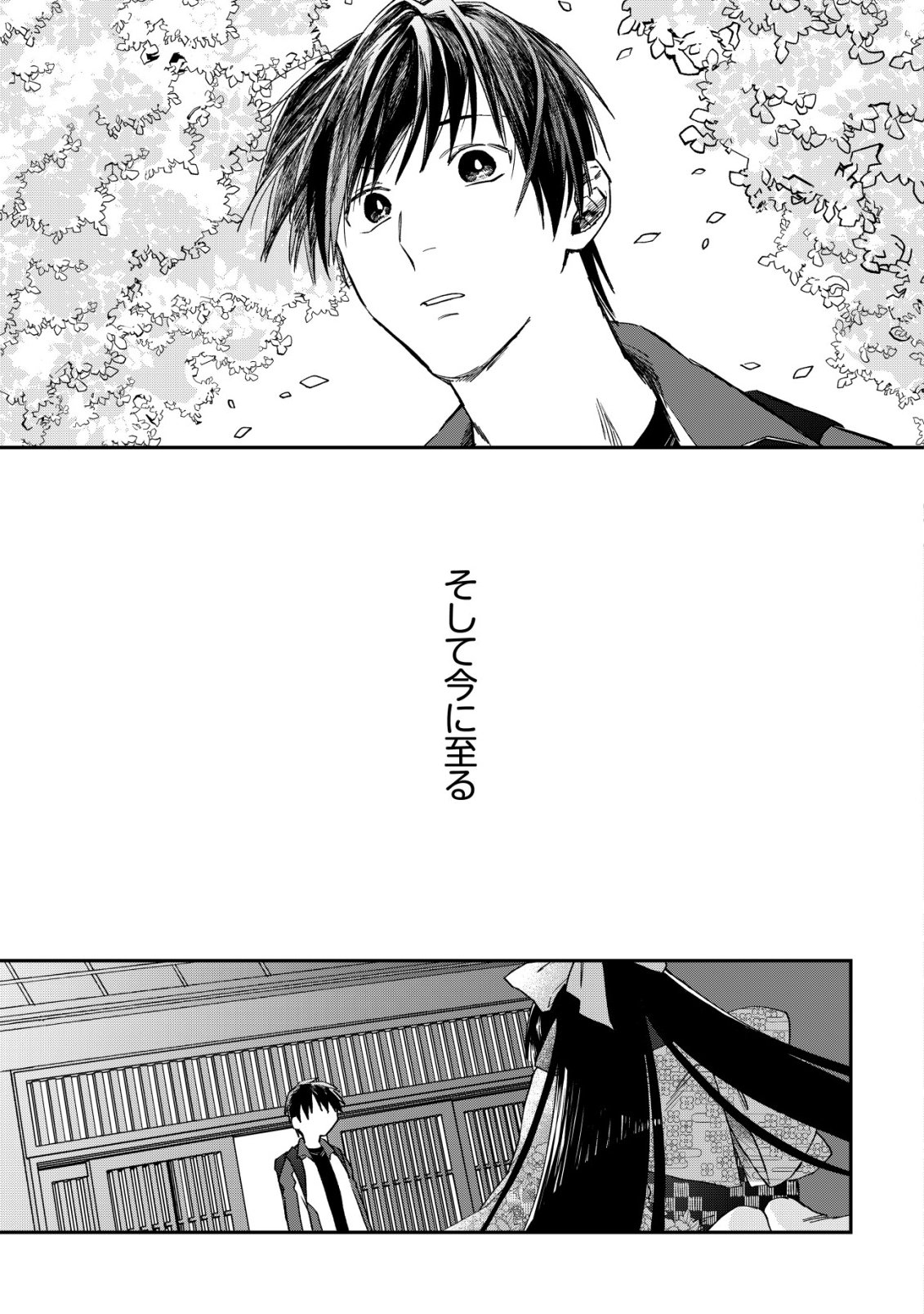 AYAKASHI DUNGEON HAISHINKI ~TEIHEN HAISHIN-SHA NO ORE, YOUKAI NO CHI TONO NITE BISHOUJO ZASHIKI WARASHI TO TOMONI DUNGEON HAISHIN SHITARA BAZUTTE TAIHEN NA KOTO NI~ Chap 1 - Pic 11