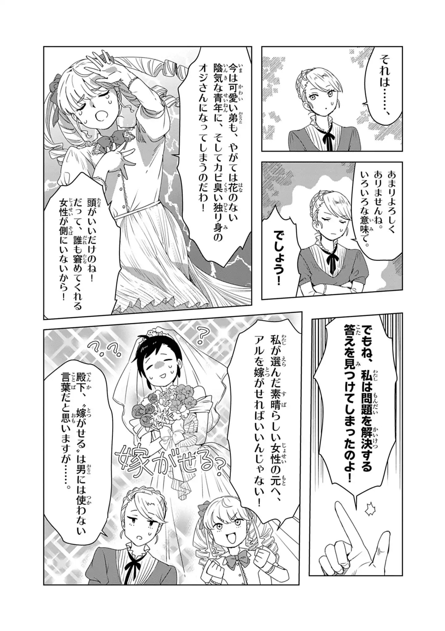 KEMONO-TACHI NO PEREGRINATIO Chap 10 - Pic 18