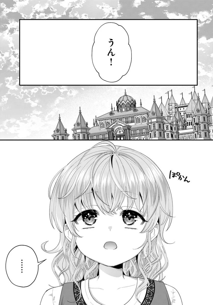 TENSEI SHITARA KOUTEI HEIKA NI NEKOKAWAIGARI SARERU MOYOU DESU. (MANGA) Chap 3.3 - Pic 3