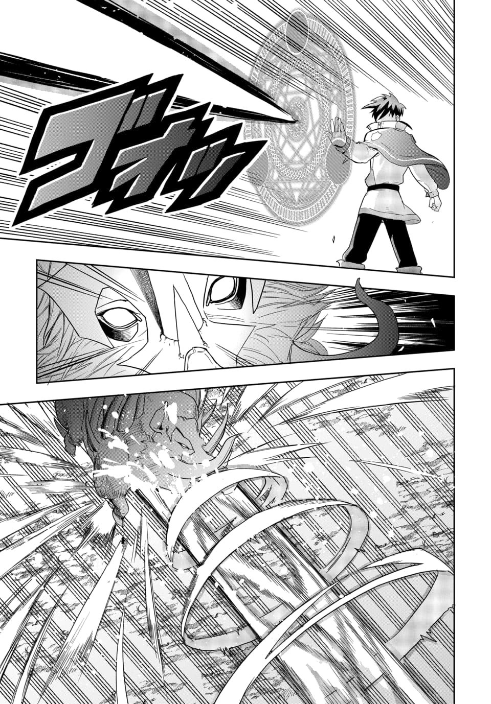 SONO REKISHI NO CHOU HEIKI, ORE DESU Chap 1.2 - Pic 18