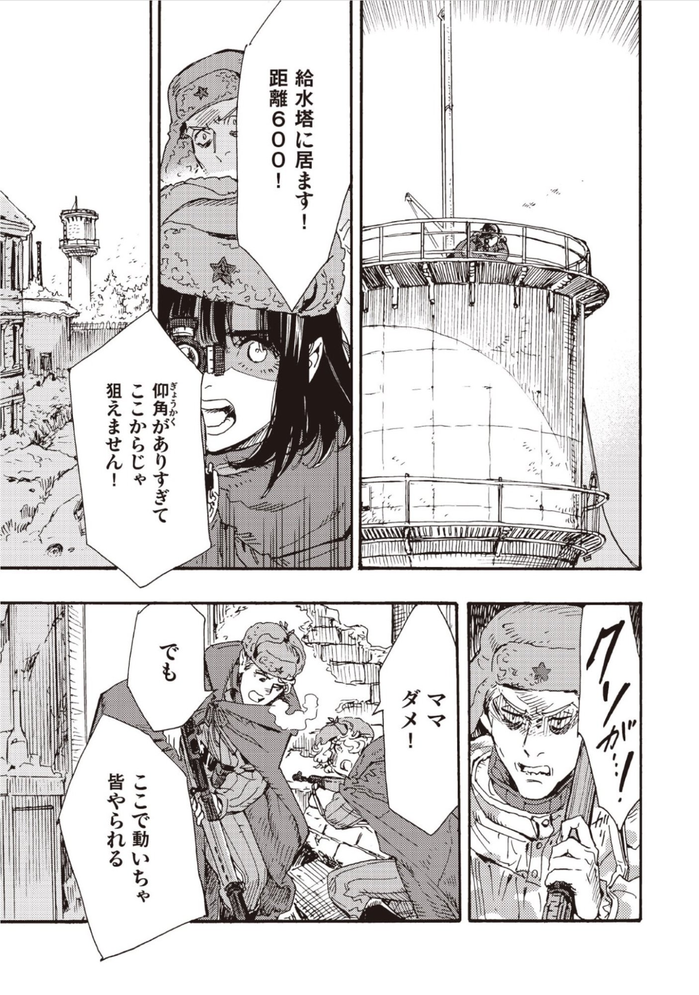 DOUSHI SHOUJO YO, TEKI WO UTE Chap 15 - Pic 13