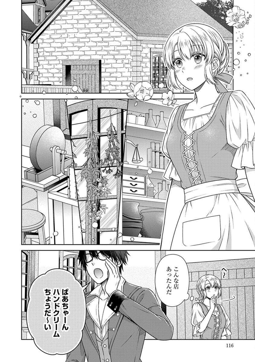 ROYAL WEDDING WA OKOTARI! ~TENSEI REIJOU WA REIKETSU OUJI TO NO KEKKON WO KAIHI SHITAI~ Chap 5 - Pic 18