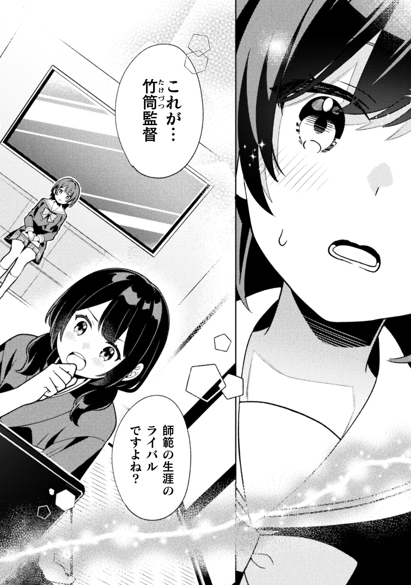 GOGO 4-JI. TOUMEI, TOKIDOKI SEIYUU Chap 1 - Pic 30