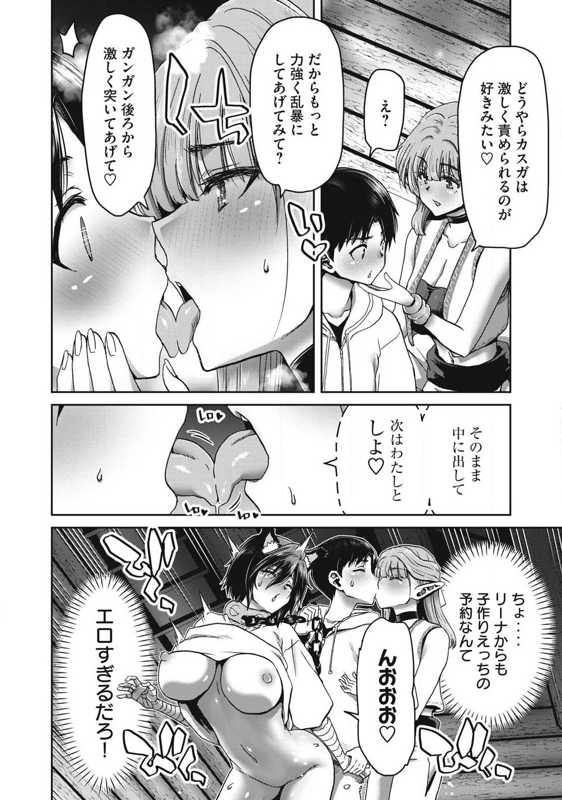 KURAFUTO SUKIRU DE ISEKAI NO MUJINTO O DAIKAIZO! “...TO KA OMOTTARA SENJUUMIN GA ITE, ORE NO TANETSU O NERATTEIRU YOU DESU” Chap 6.2 - Pic 14