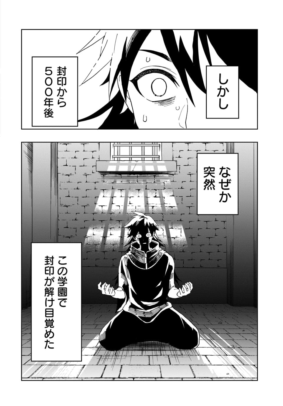 SONO REKISHI NO CHOU HEIKI, ORE DESU Chap 1.1 - Pic 10
