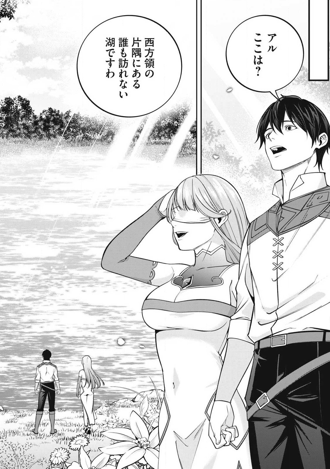 MAGAN GA KIKANAI ORE WA, OTOGIBANASHI NO YONDAI MAOU NI DEKIAI SARETEIRU. Chap 14 - Pic 4