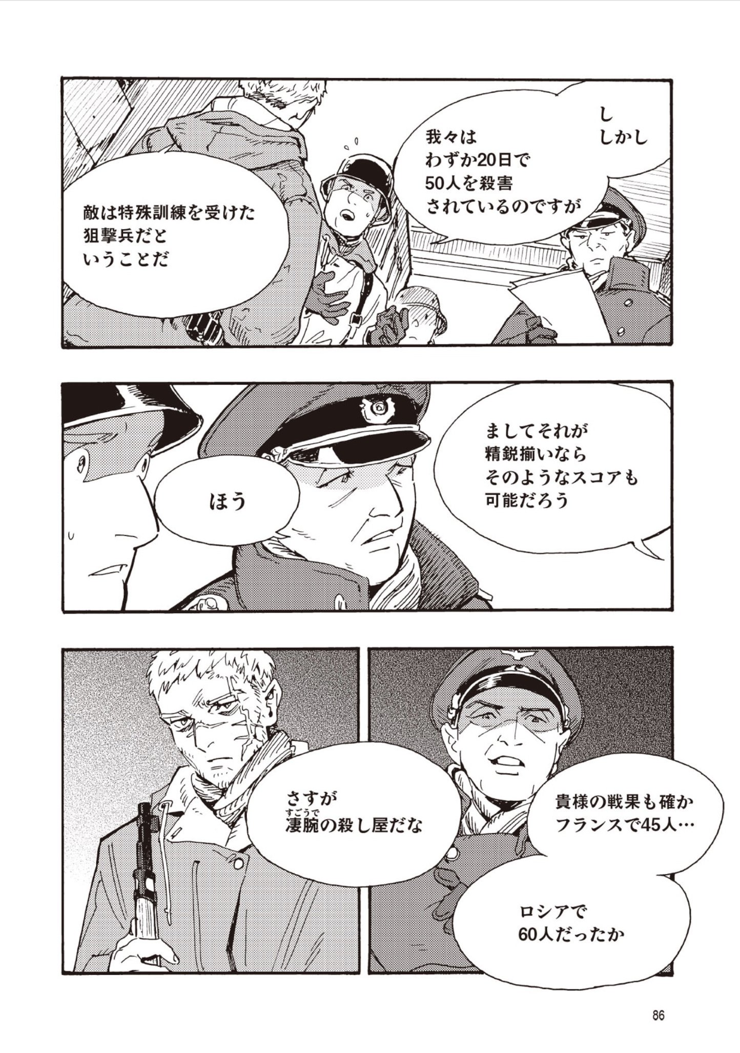 DOUSHI SHOUJO YO, TEKI WO UTE Chap 17 - Pic 24