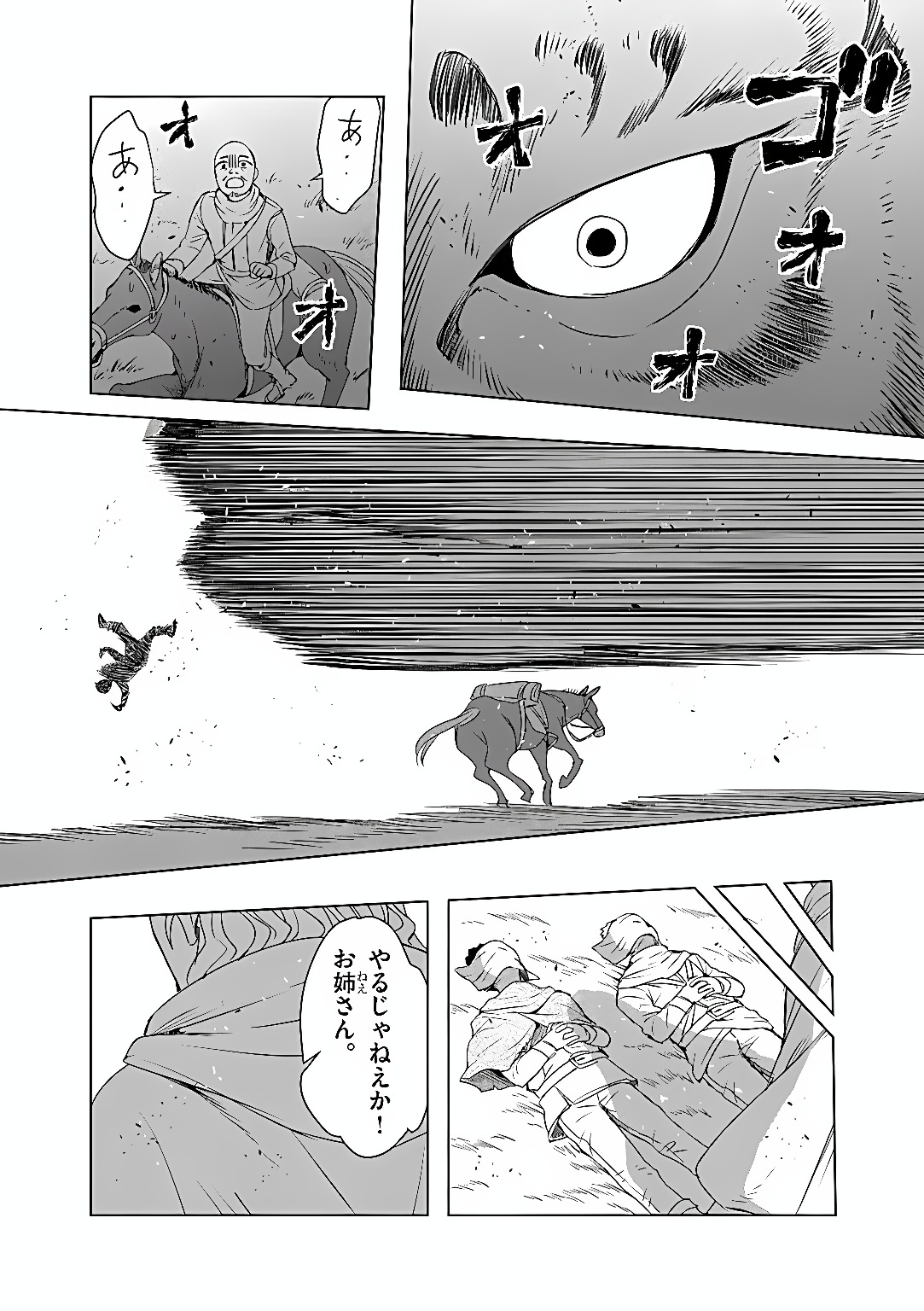 KEMONO-TACHI NO PEREGRINATIO Chap 9 - Pic 15