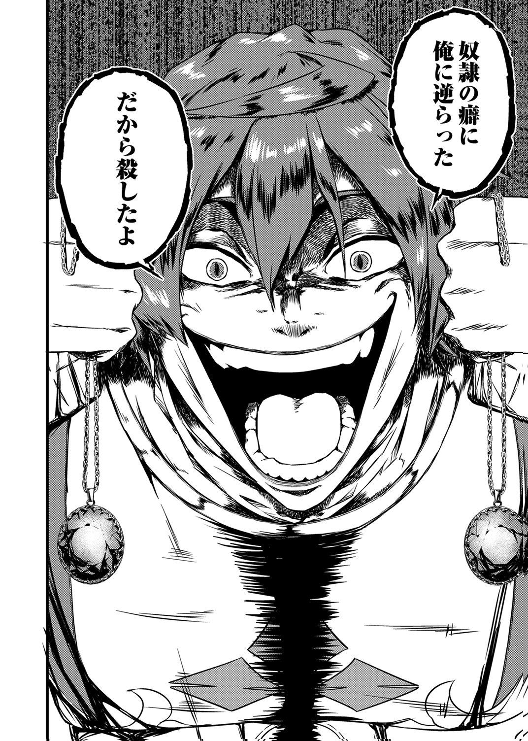 SAIKYOU KURASU 