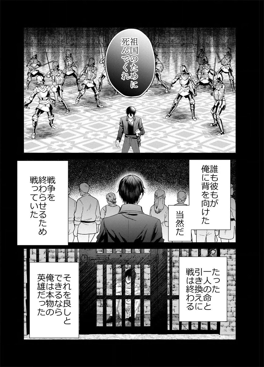 DANZAI NO KYUUKETSU HIME Chap 1 - Pic 22