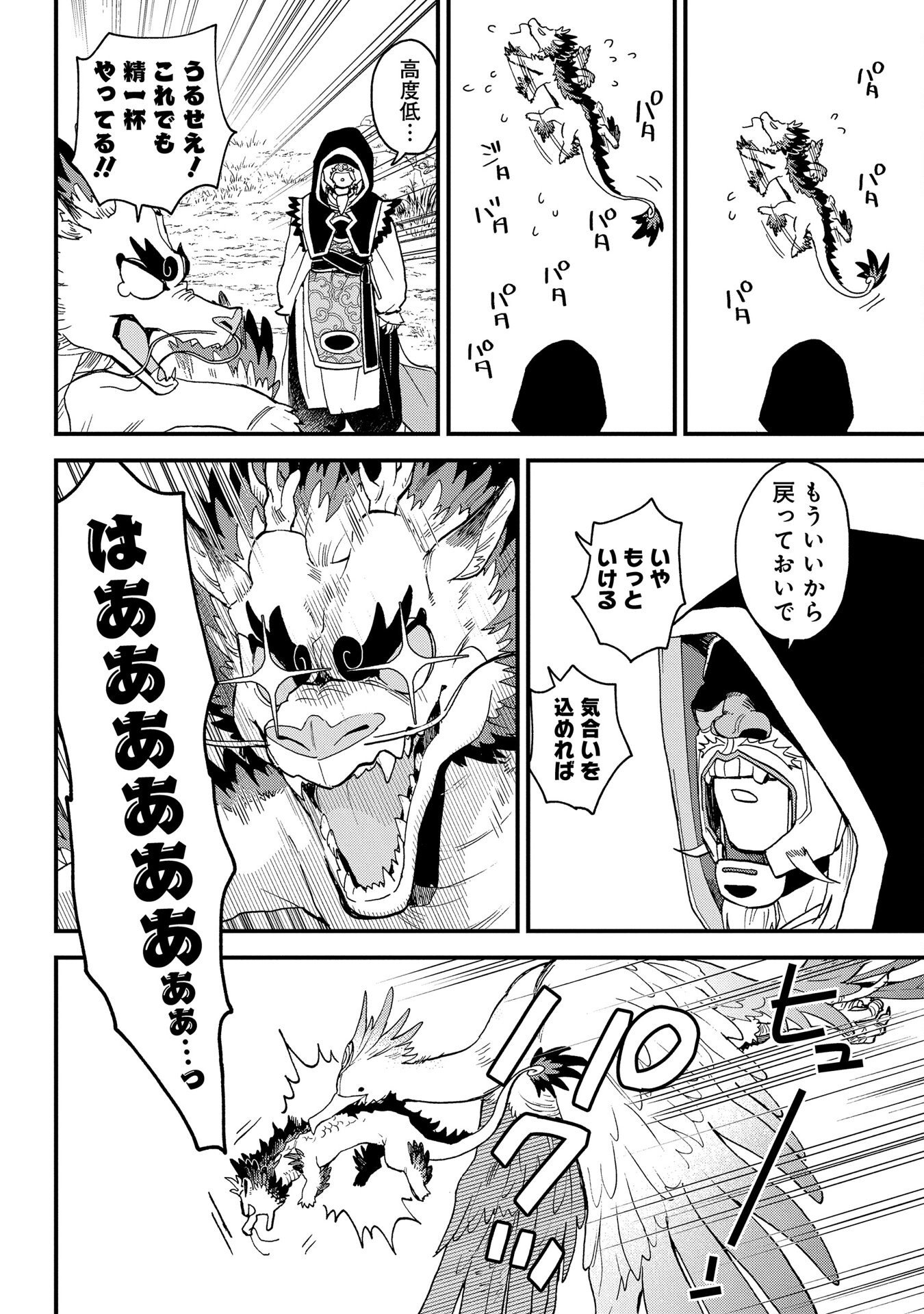 MISASAGI NO OU Chap 1 - Pic 6