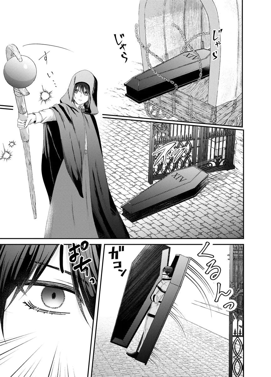 DANZAI NO KYUUKETSU HIME Chap 1 - Pic 7