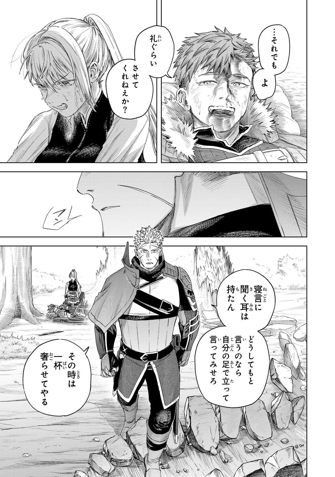 MAJO TO YOUHEI Chap 77.1 - Pic 7