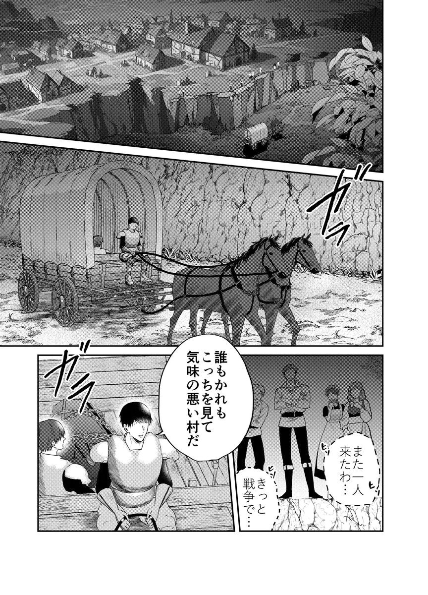 DANZAI NO KYUUKETSU HIME Chap 1 - Pic 3