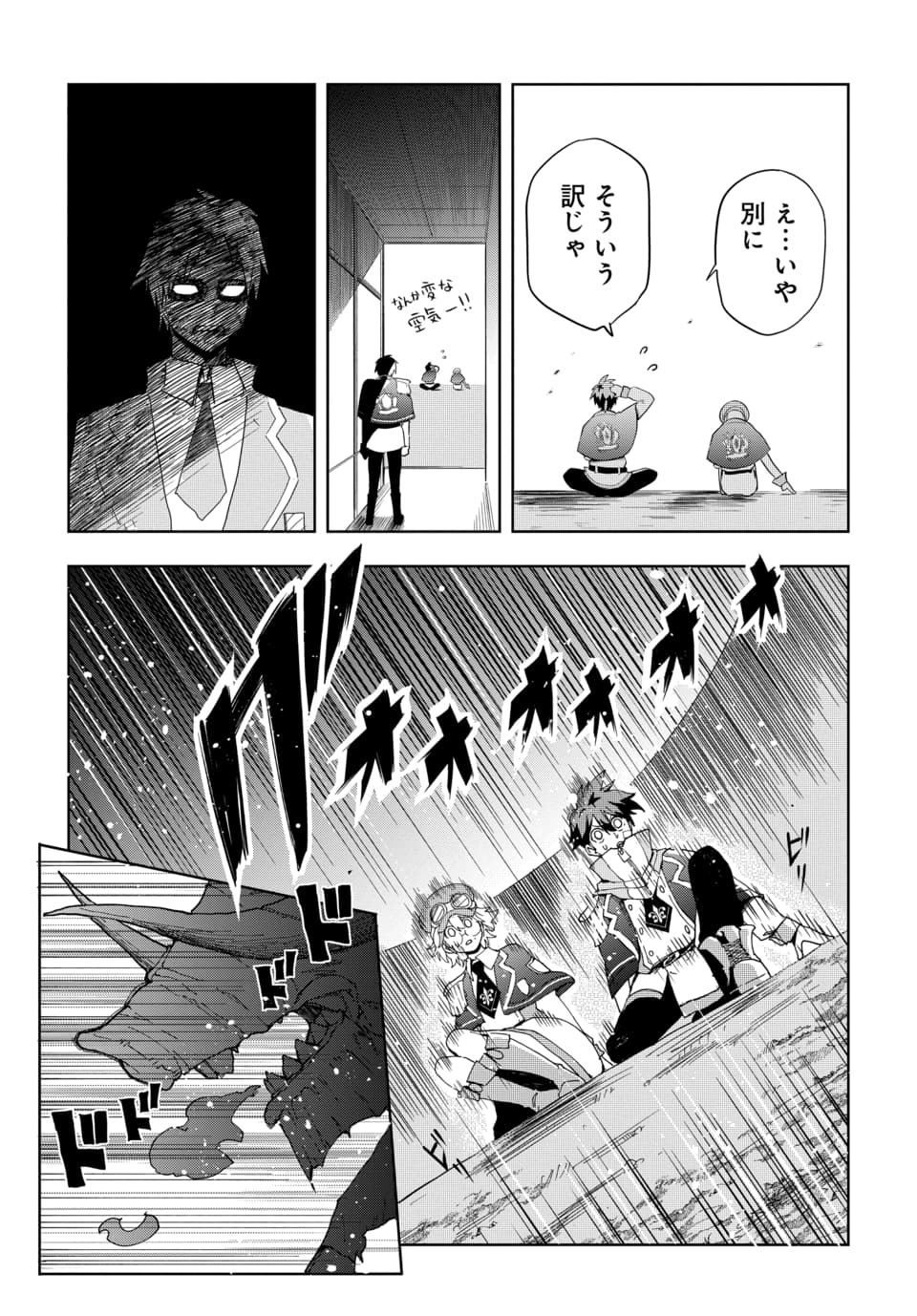 SONO REKISHI NO CHOU HEIKI, ORE DESU Chap 1.2 - Pic 6
