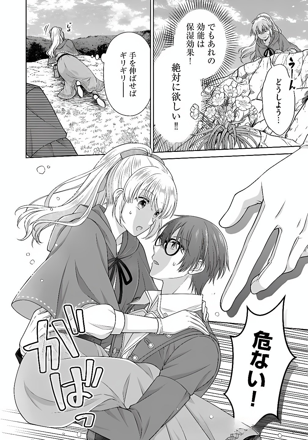 ROYAL WEDDING WA OKOTARI! ~TENSEI REIJOU WA REIKETSU OUJI TO NO KEKKON WO KAIHI SHITAI~ Chap 7 - Pic 14