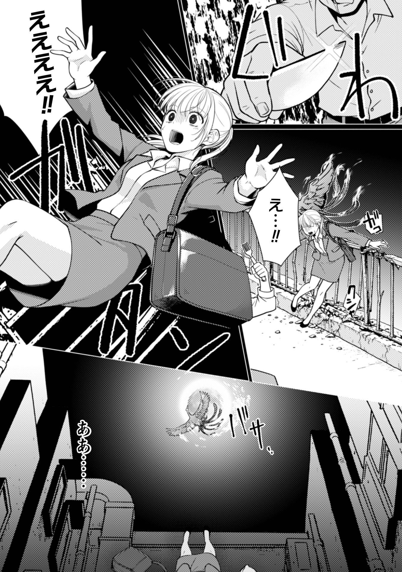 YANDERE SAIKYOU MAHOUTSUKAI TO TSUIHOU AKUYAKU REIJOU NO SHIAWASE NA KANKIN SEIKATSU: MOTO KONYAKUSHA-TACHI WA KATTE NI HAMETSU SHITA YODESUGA, WATAKUSHI WA SHIRIMASEN KARA! Chap 1 - Pic 10