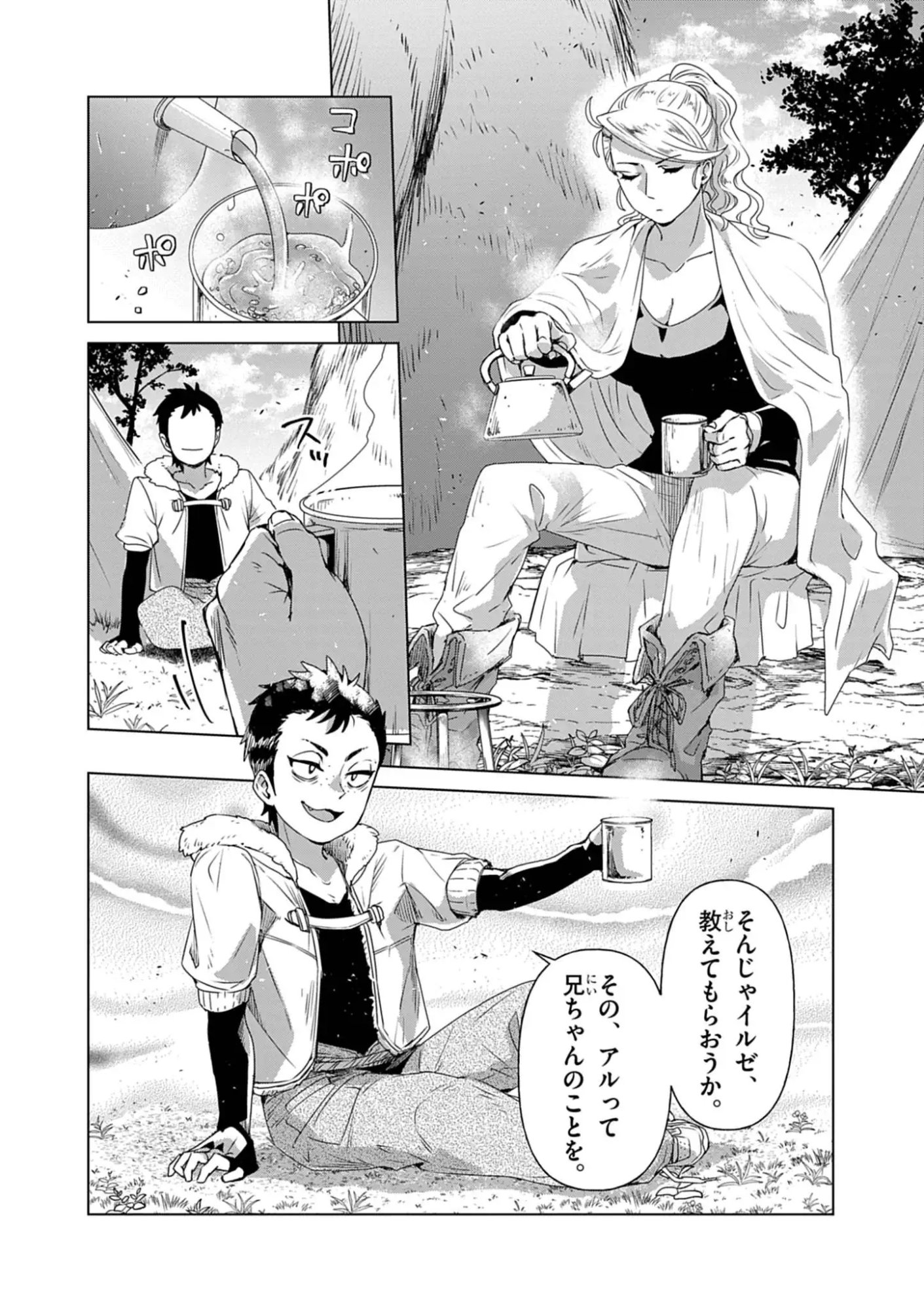 KEMONO-TACHI NO PEREGRINATIO Chap 10 - Pic 5