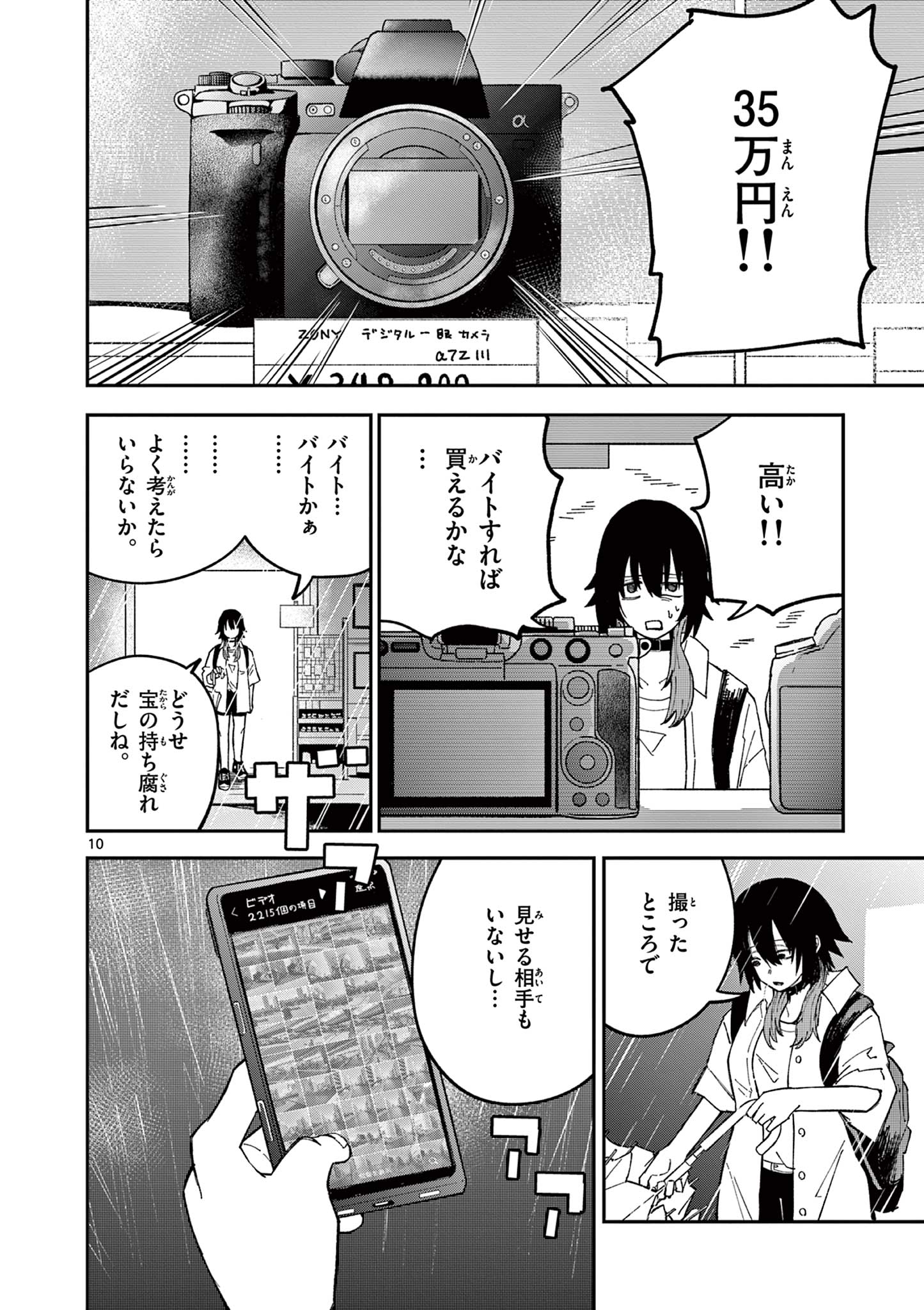 ACTORMAN Chap 1 - Pic 10