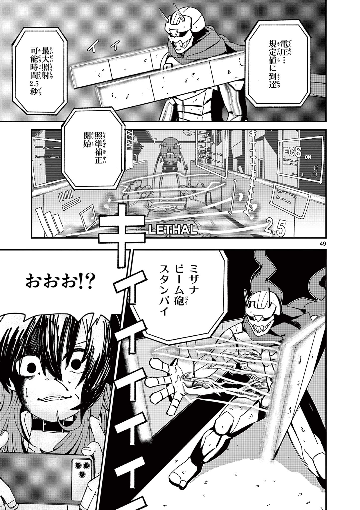 ACTORMAN Chap 1 - Pic 49
