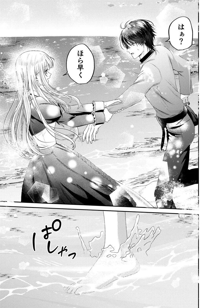DANZAI NO KYUUKETSU HIME Chap 3 - Pic 15
