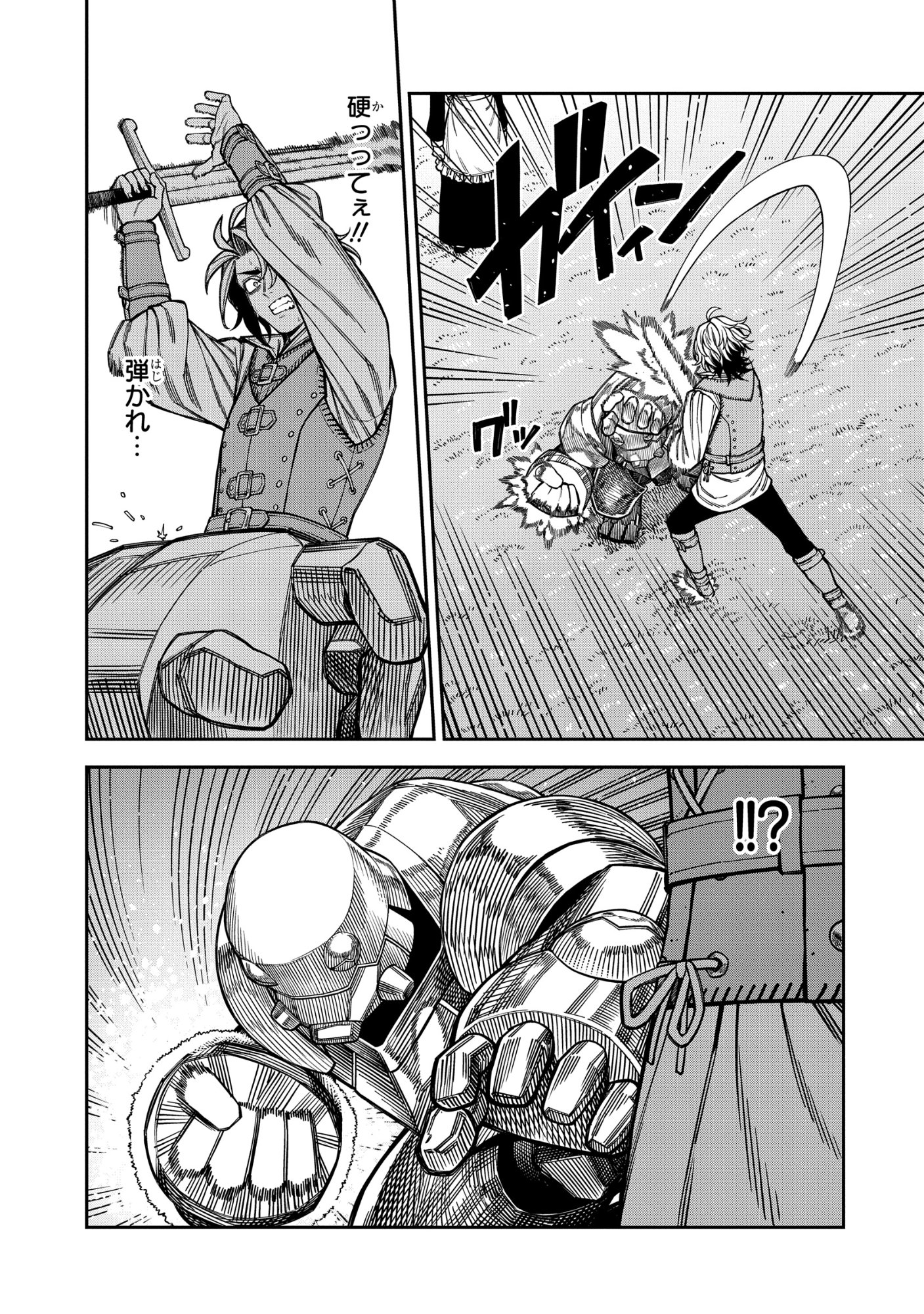 DOUTEI DAKEDO AKUYAKU KIZOKU NI TENSEI SHITA NO DE HAREM WO TSUKURU…… HAZU DATTA NO NI NAZEKA SEKAI WO SUKUU SEIJIN NI NATTE MASHITA (NAMIDA) Chap 2.2 - Pic 7