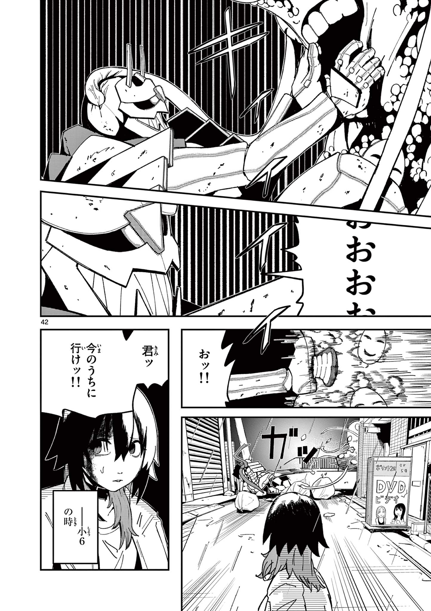 ACTORMAN Chap 1 - Pic 42
