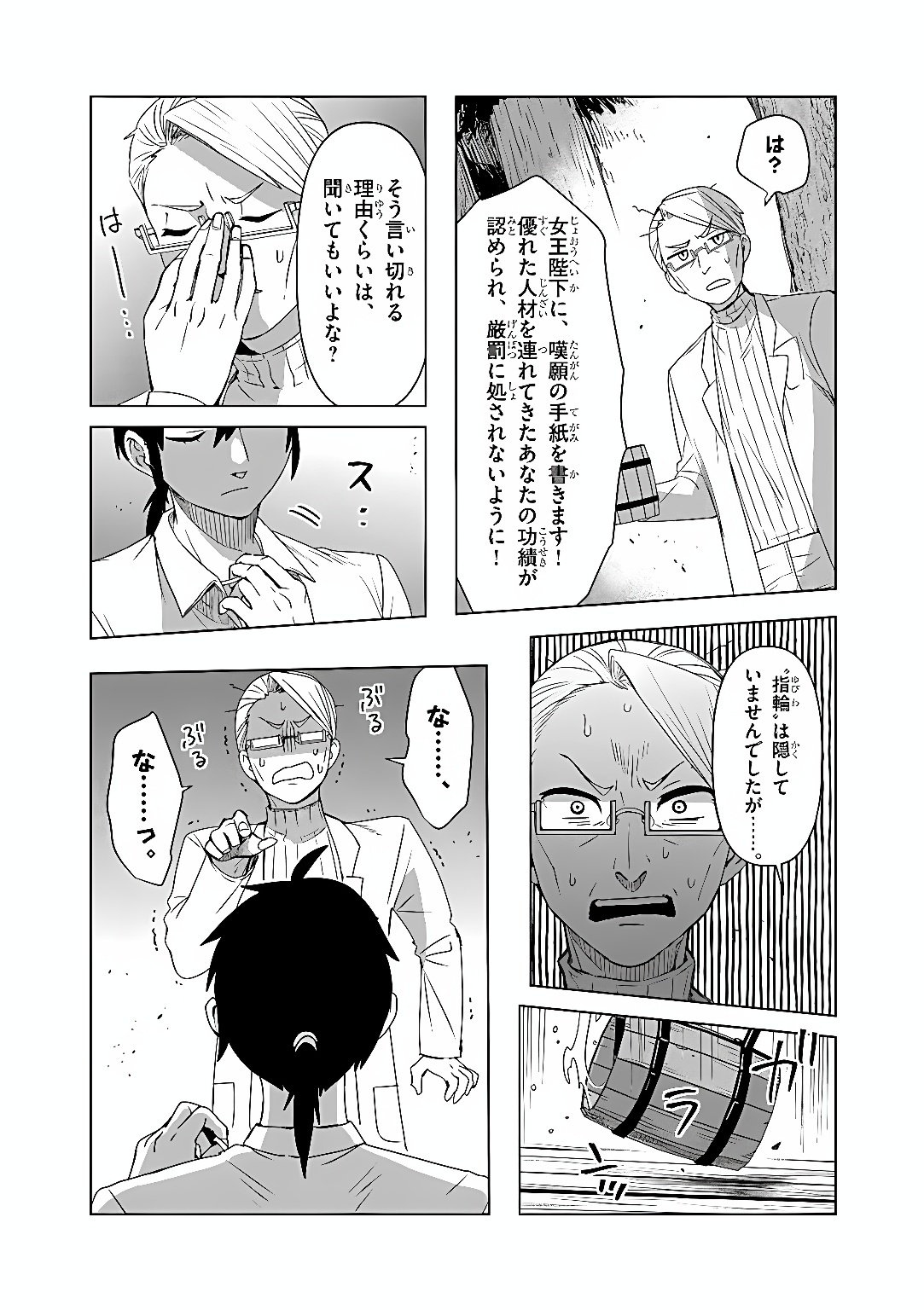 KEMONO-TACHI NO PEREGRINATIO Chap 9 - Pic 9